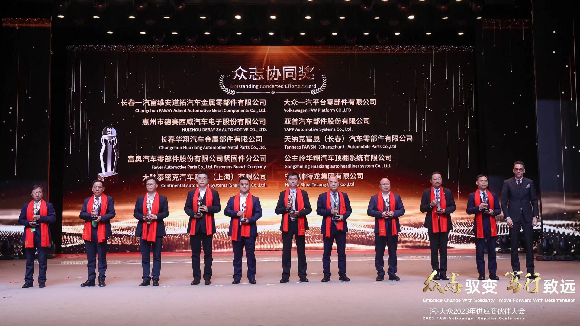 大众-众志协同奖-长春蓝颜
天纳克.jpg