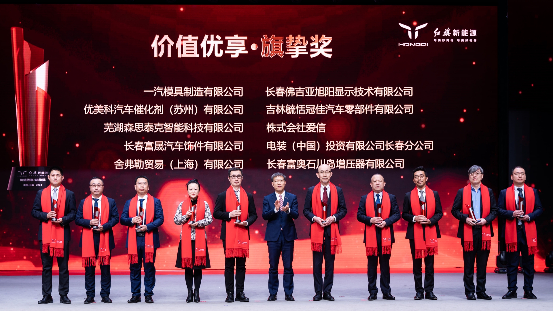 红旗-价值优享 旗挚奖-蓝颜
饰件.jpg