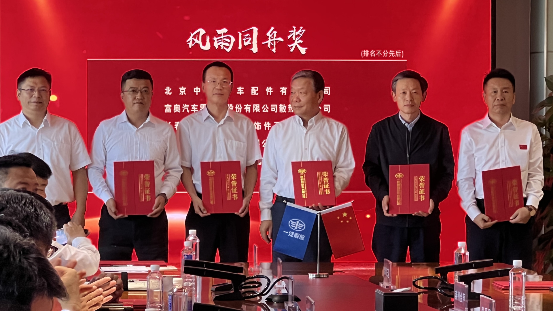 蓝颜
特必克公司荣获一汽解放“风雨同舟”奖.jpg