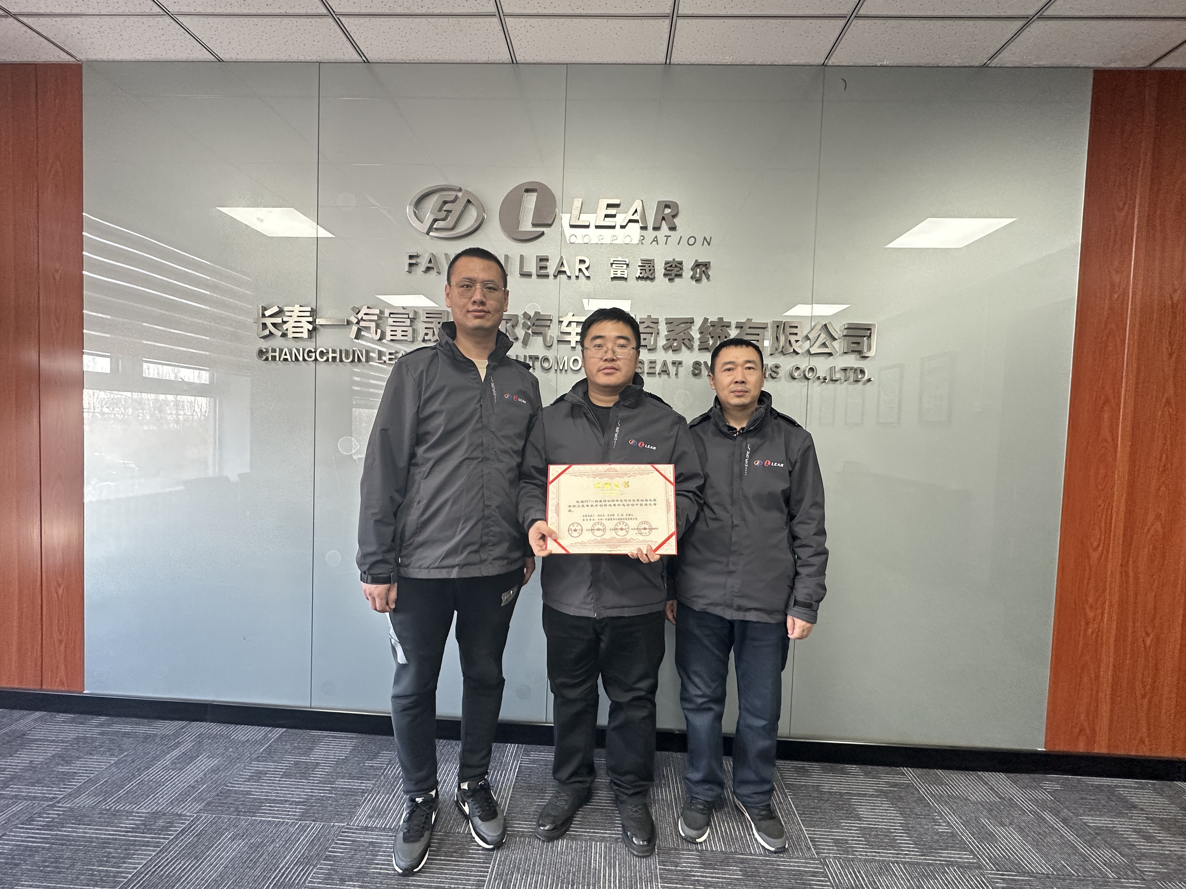 蓝颜
李尔座椅公司喜获长春市职工优秀技术创新成果三等奖.jpg